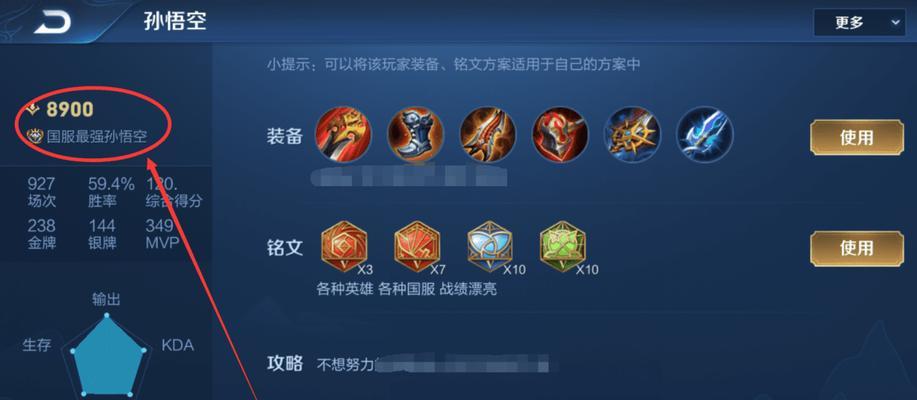 国服最强自保出装攻略男（打造无敌防御力，保护你的队友！）