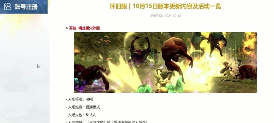 龙之谷绿龙攻略（揭秘绿龙的弱点，助你游戏取胜！）